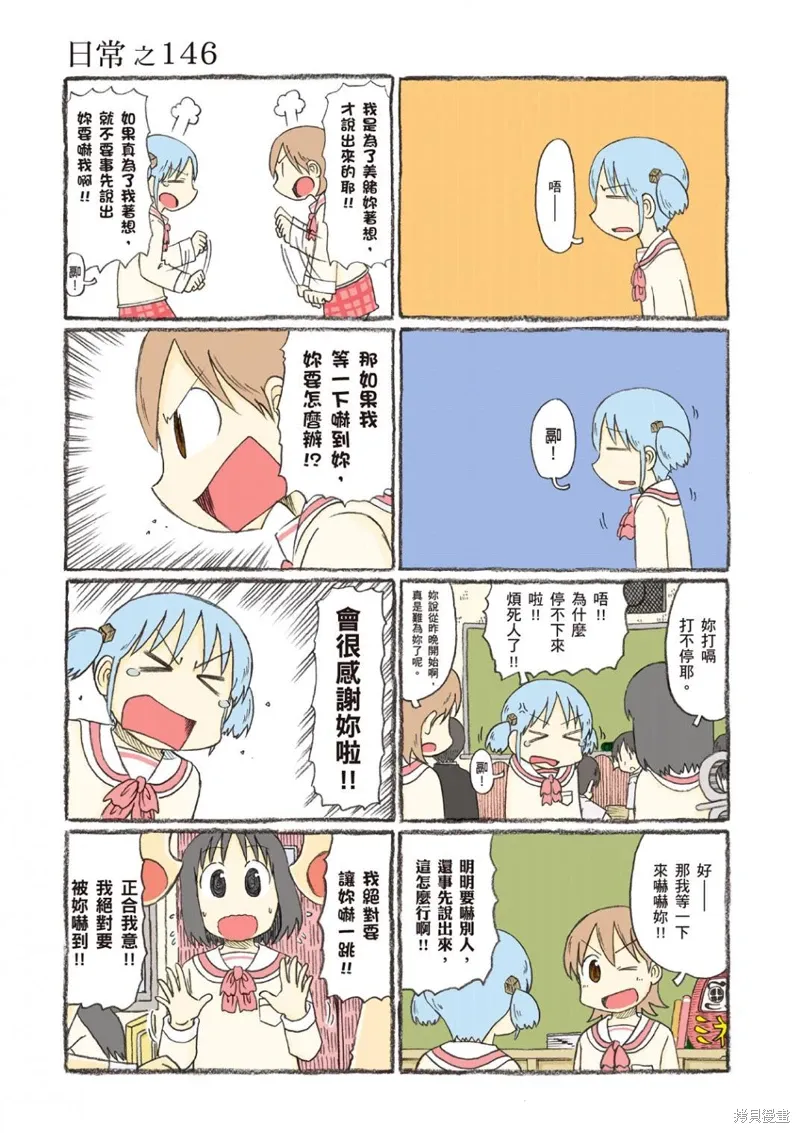 第09卷 第2页