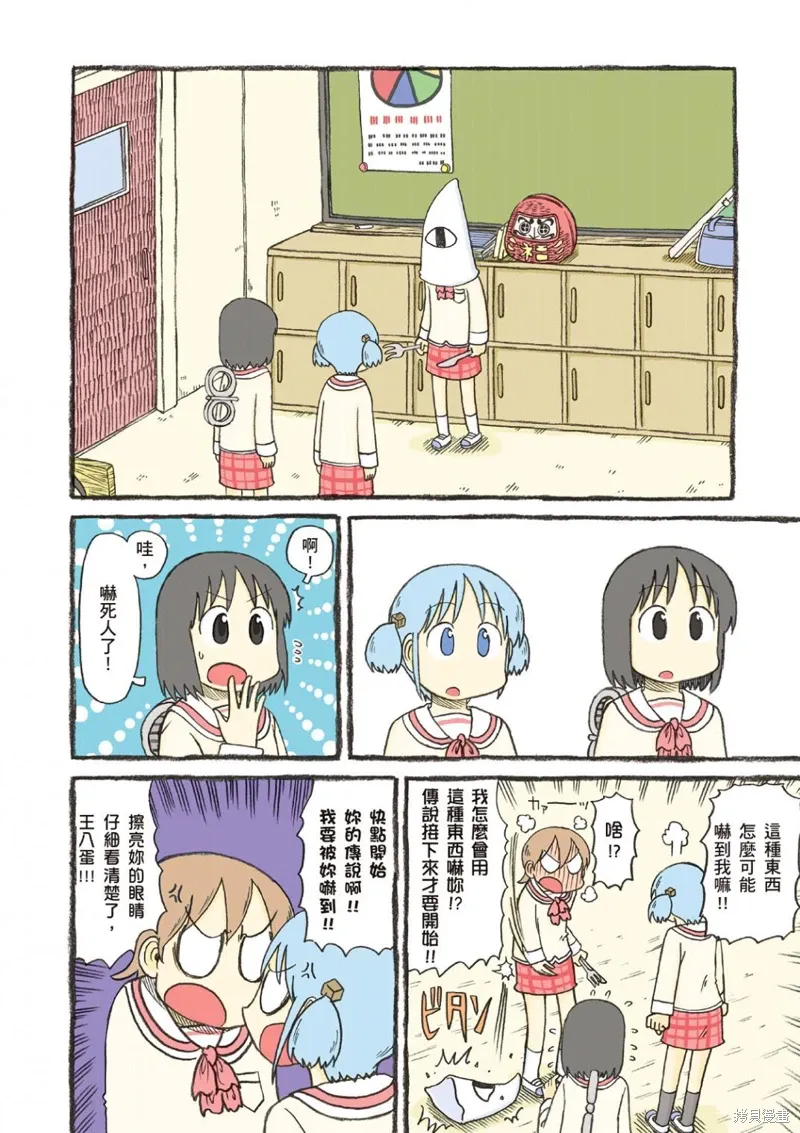 第09卷 第3页