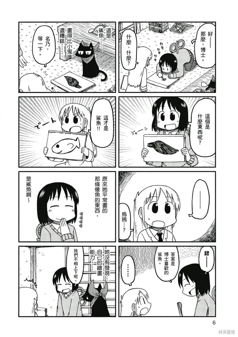第09卷 第7页