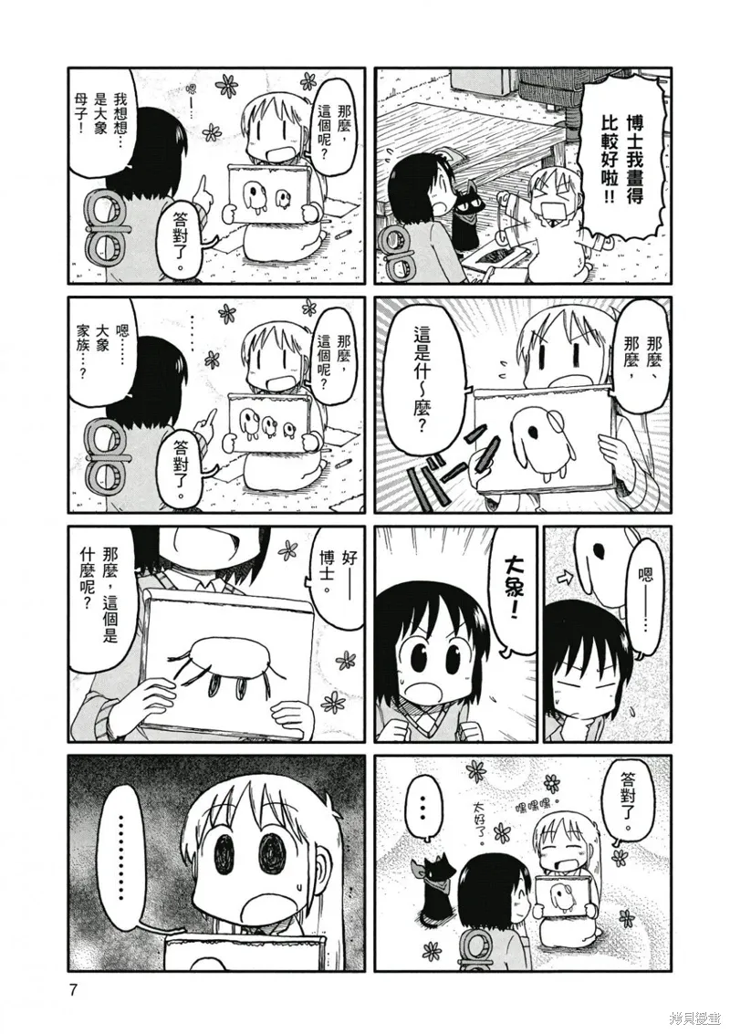 第09卷 第8页