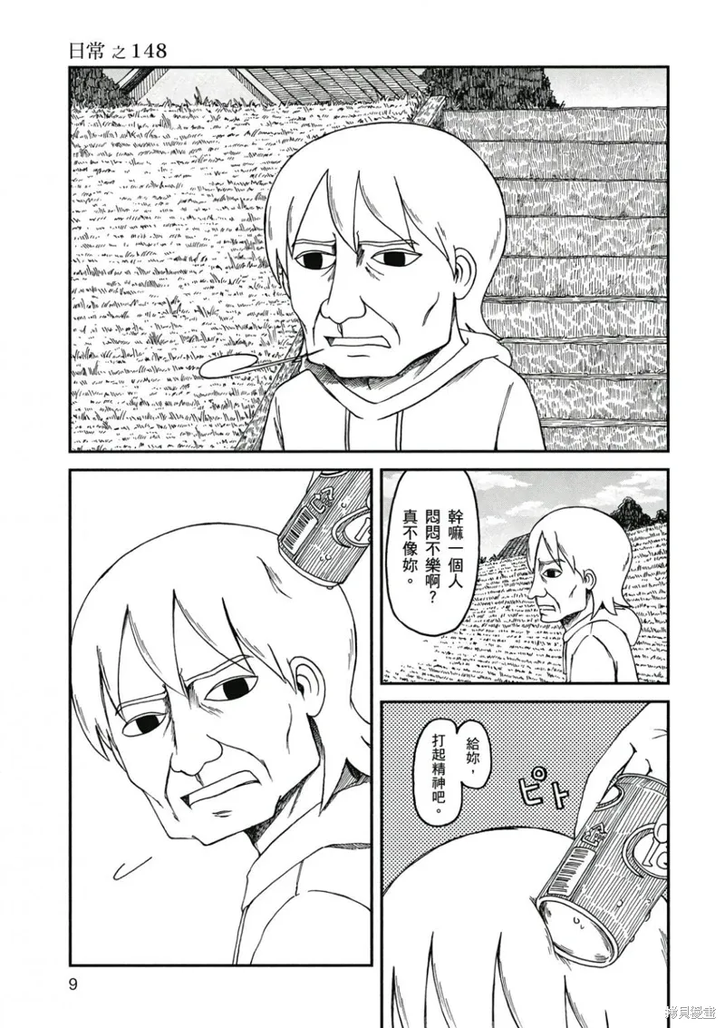 第09卷 第10页
