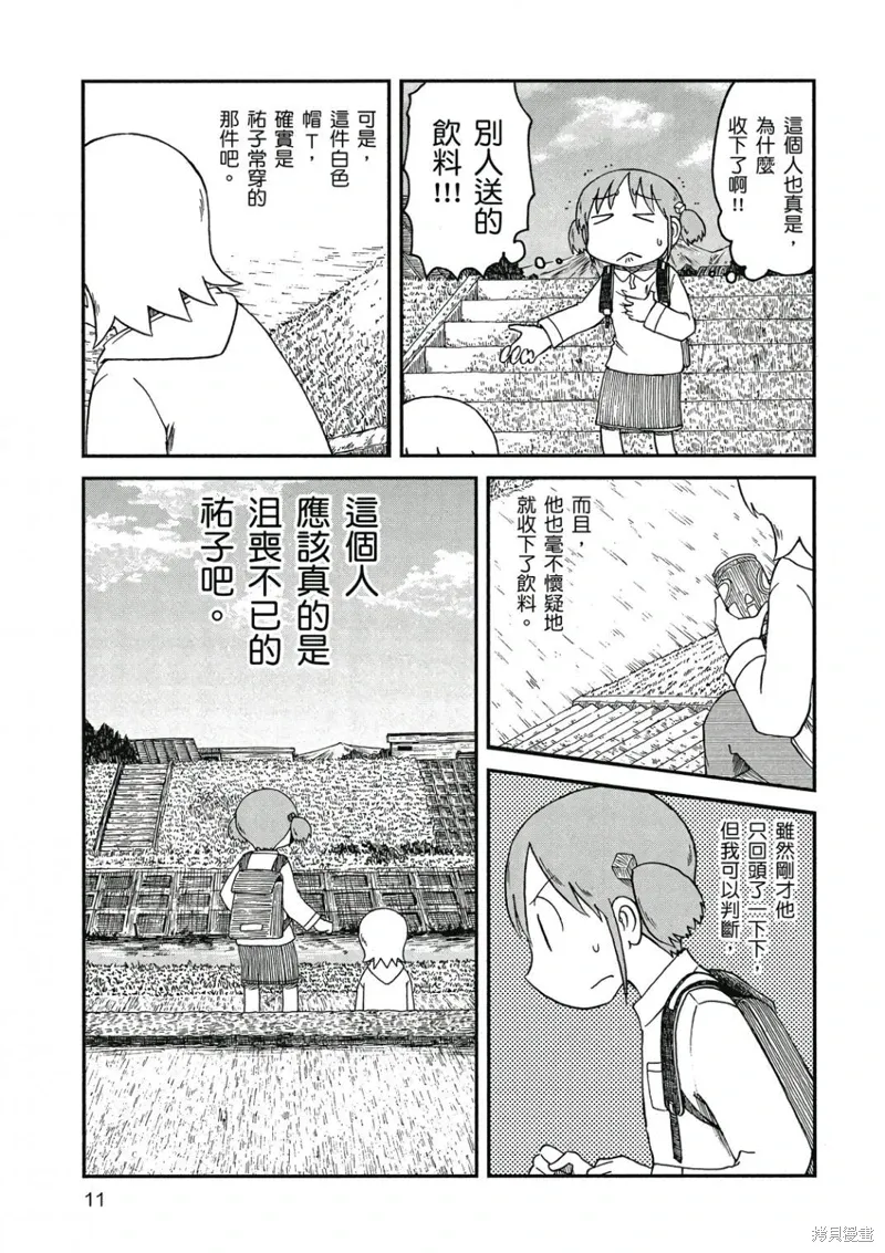 第09卷 第12页