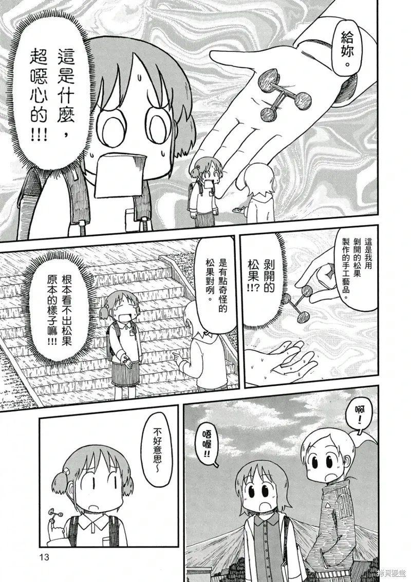 第09卷 第14页