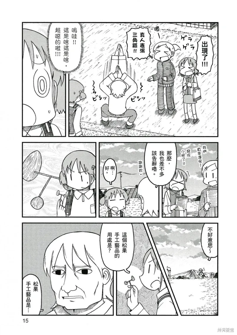 第09卷 第16页