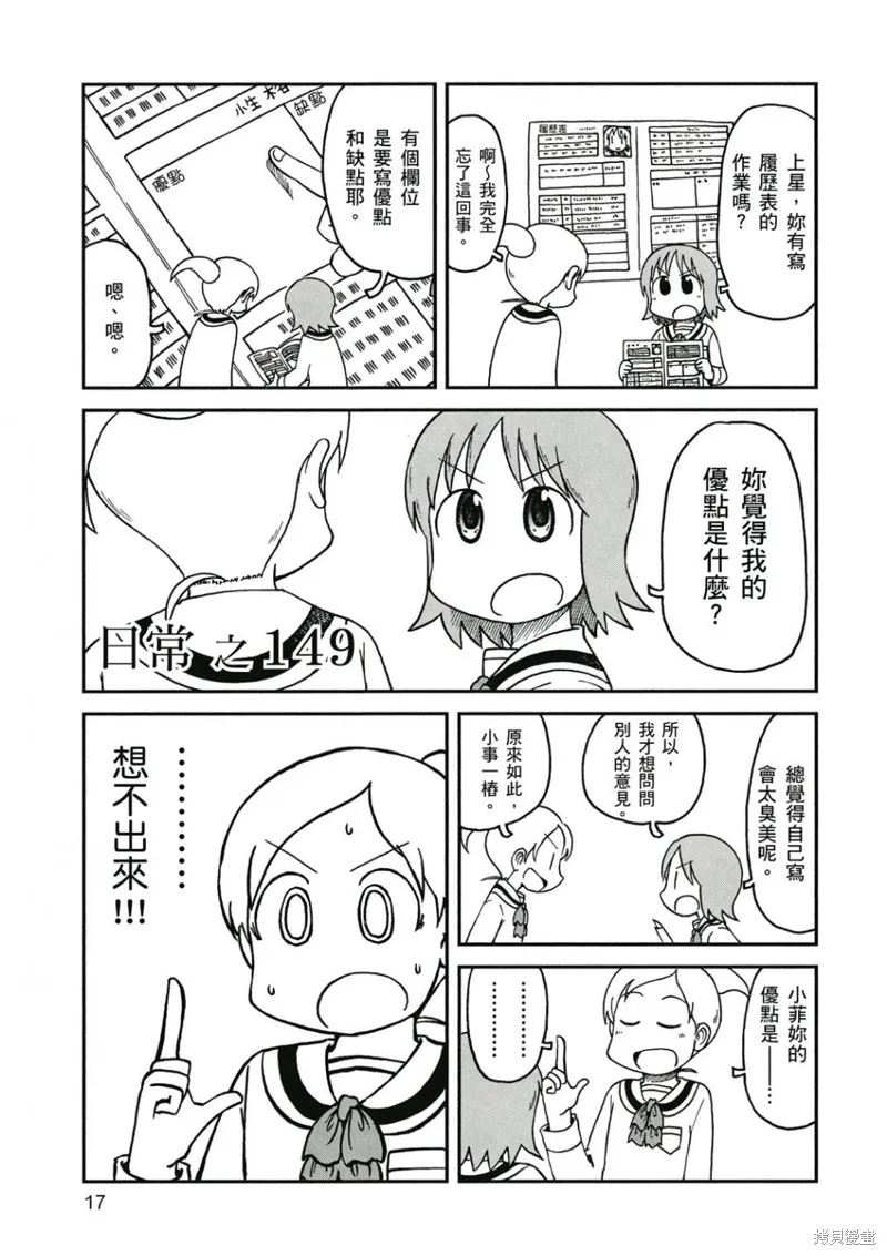 第09卷 第18页