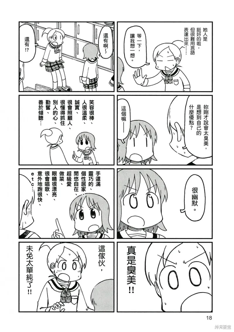 第09卷 第19页