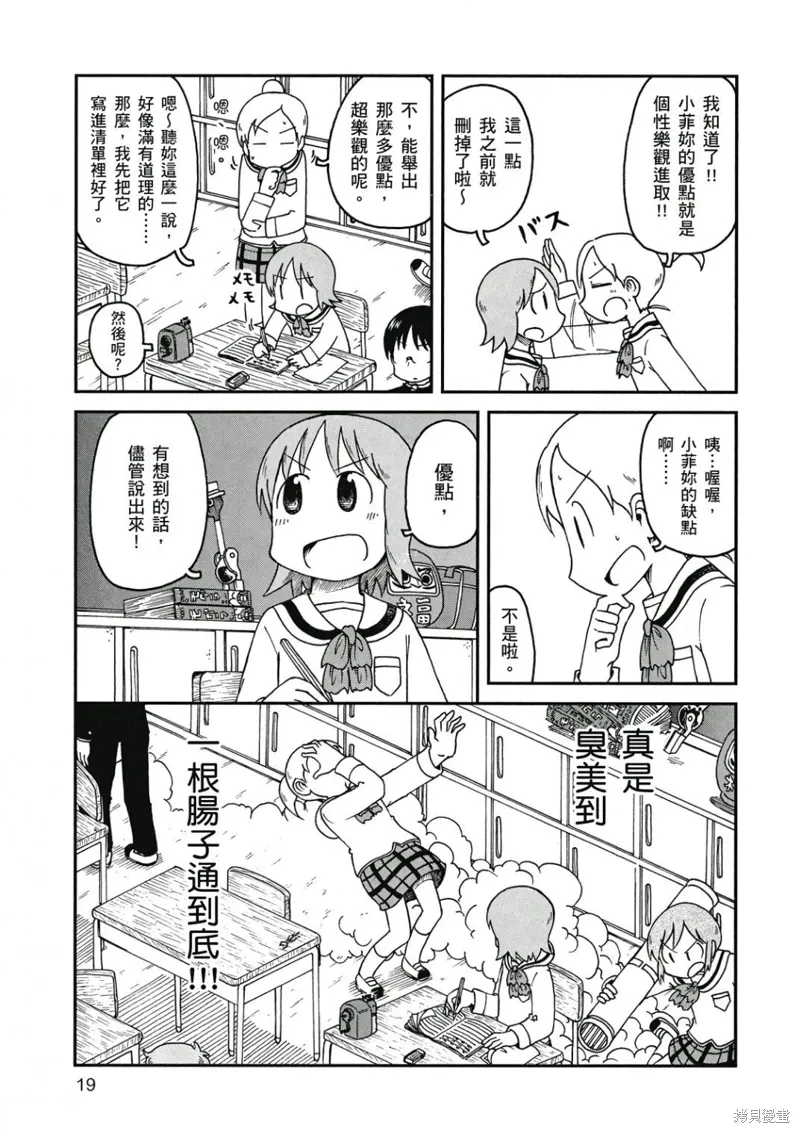 第09卷 第20页