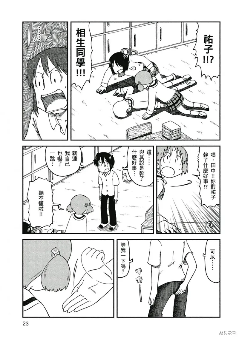 第09卷 第24页