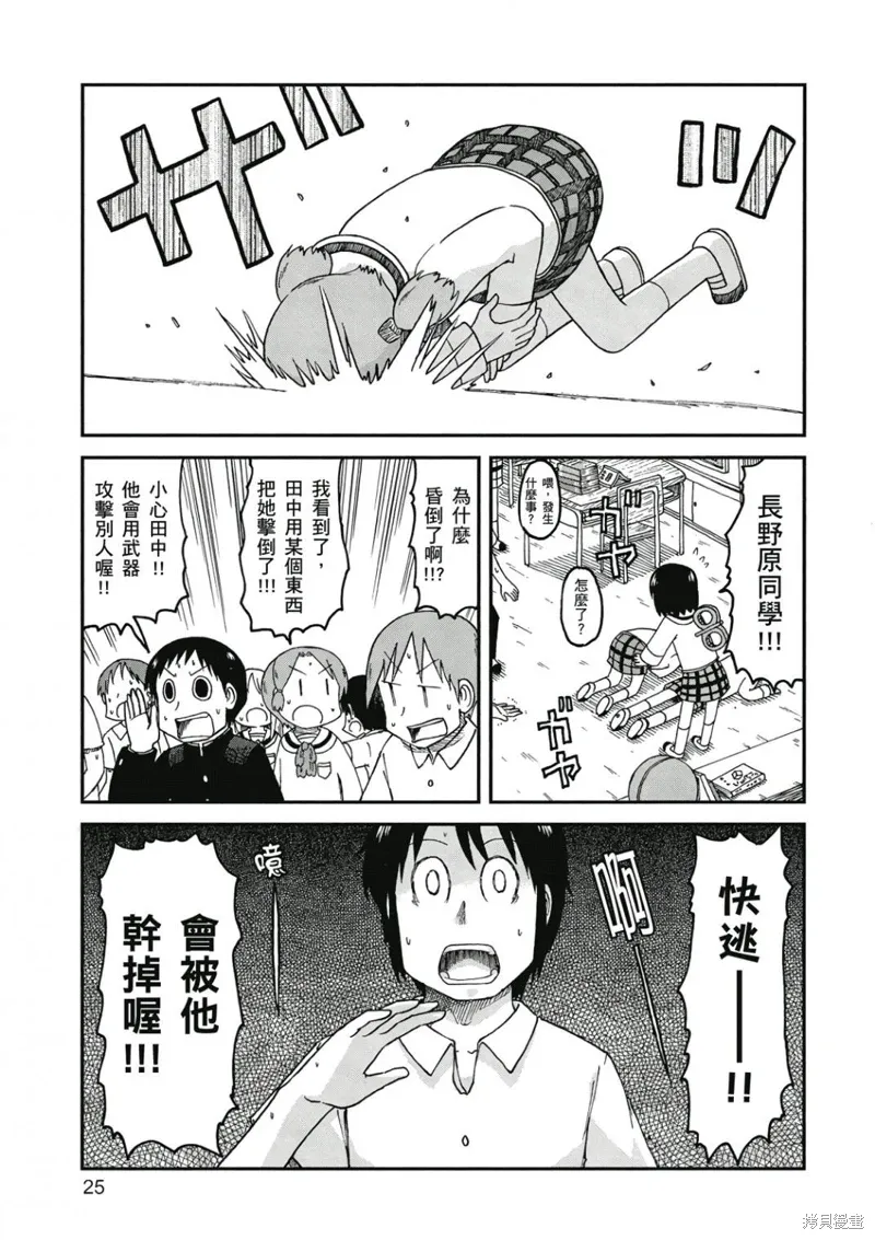 第09卷 第26页