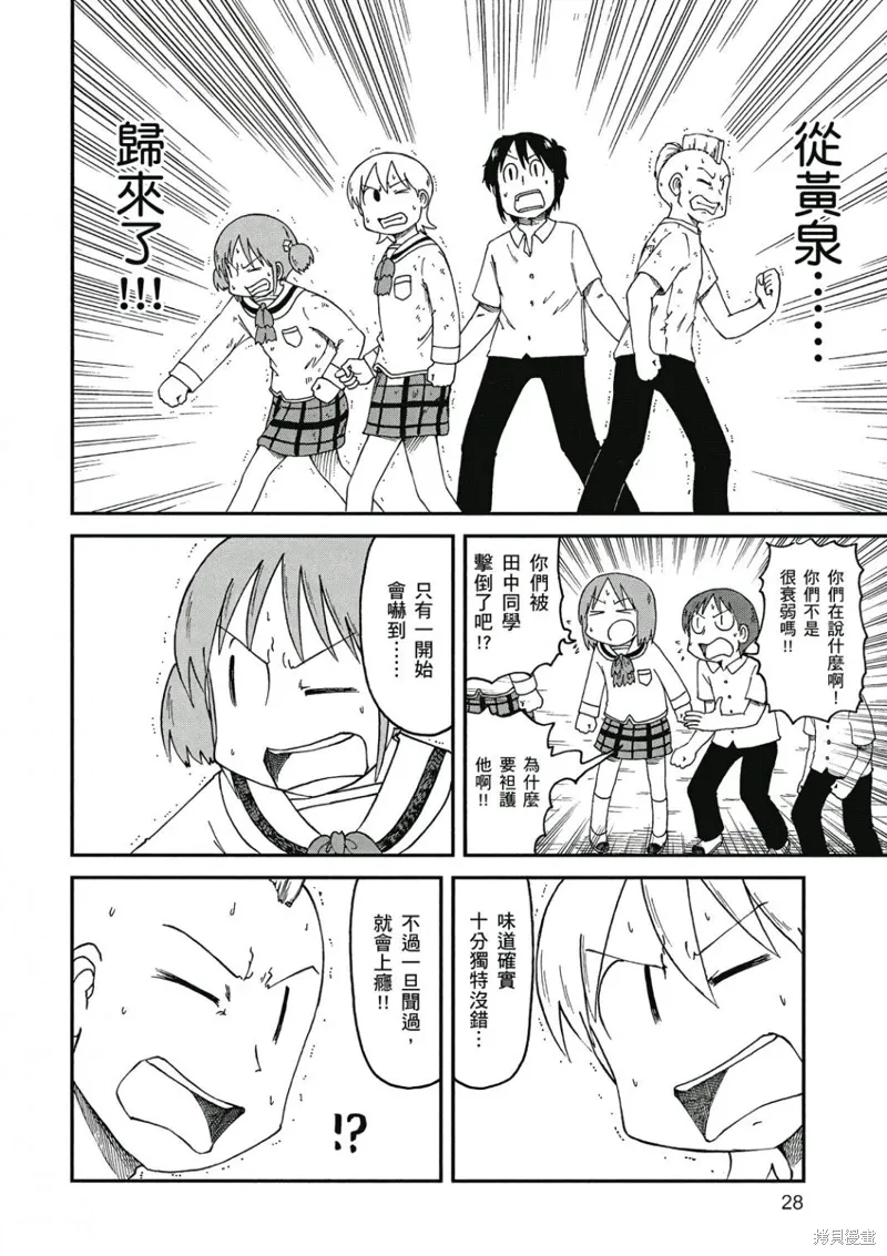 第09卷 第29页