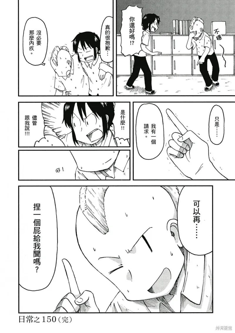 第09卷 第31页