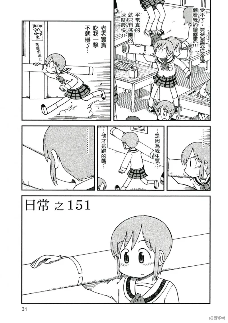 第09卷 第32页