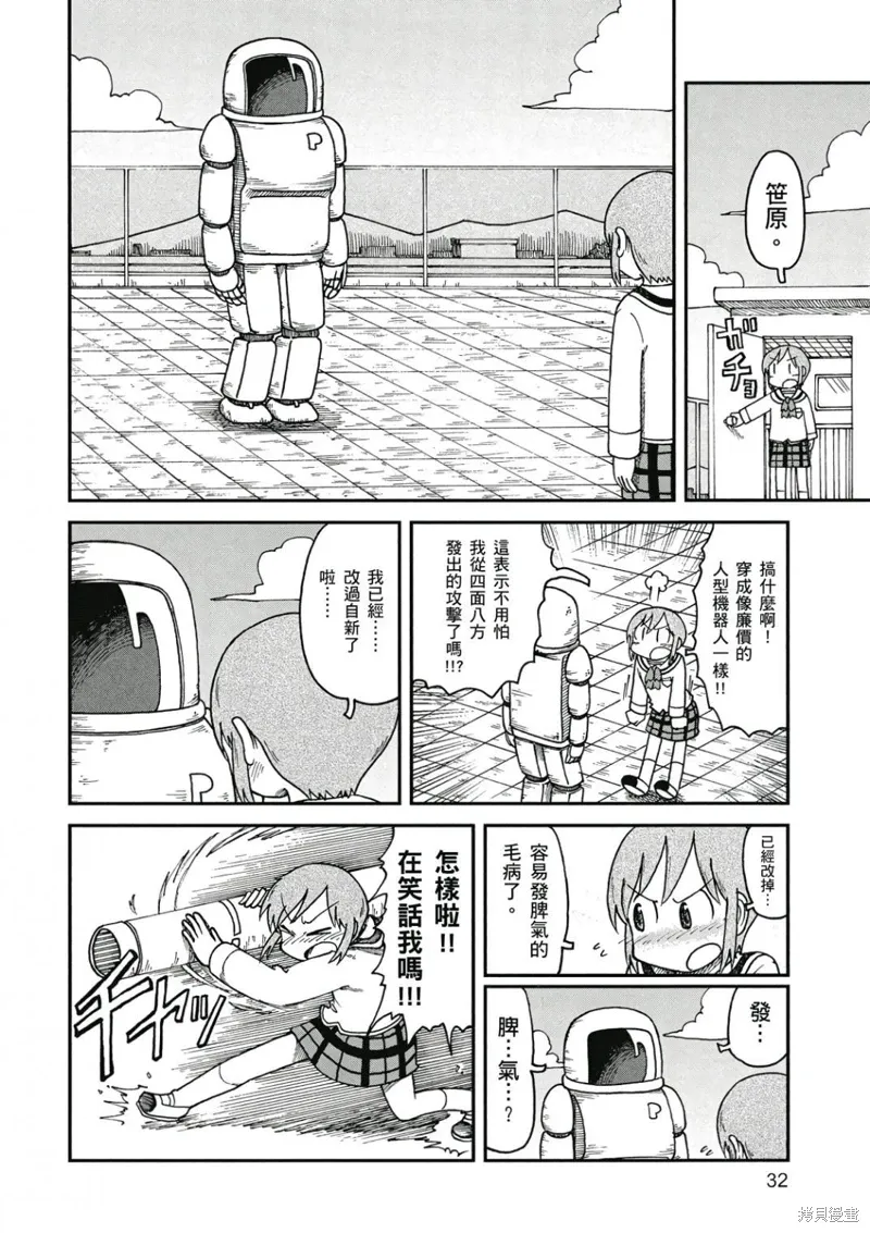 第09卷 第33页