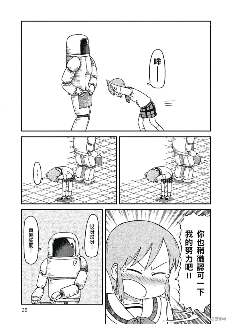 第09卷 第36页