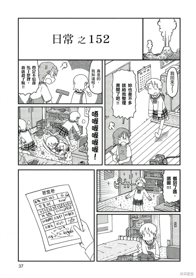 第09卷 第38页