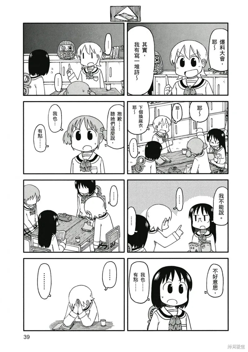 第09卷 第40页
