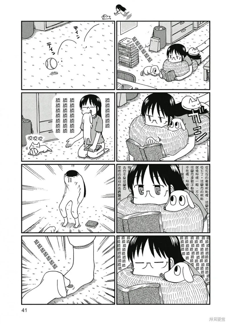 第09卷 第42页