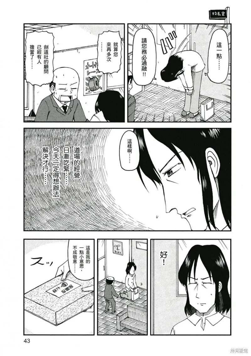 第09卷 第44页