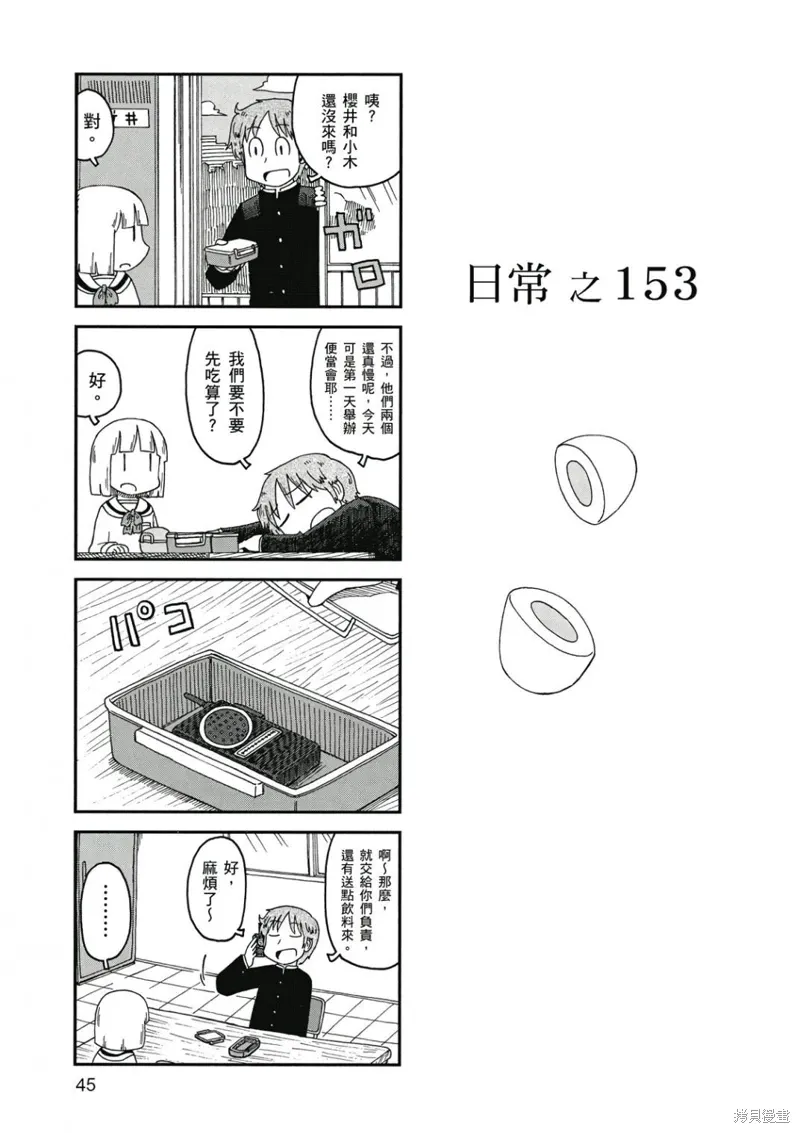 第09卷 第46页