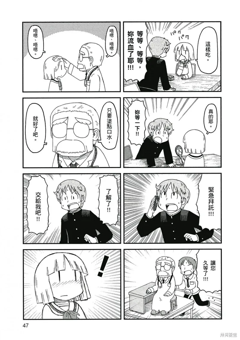 第09卷 第48页