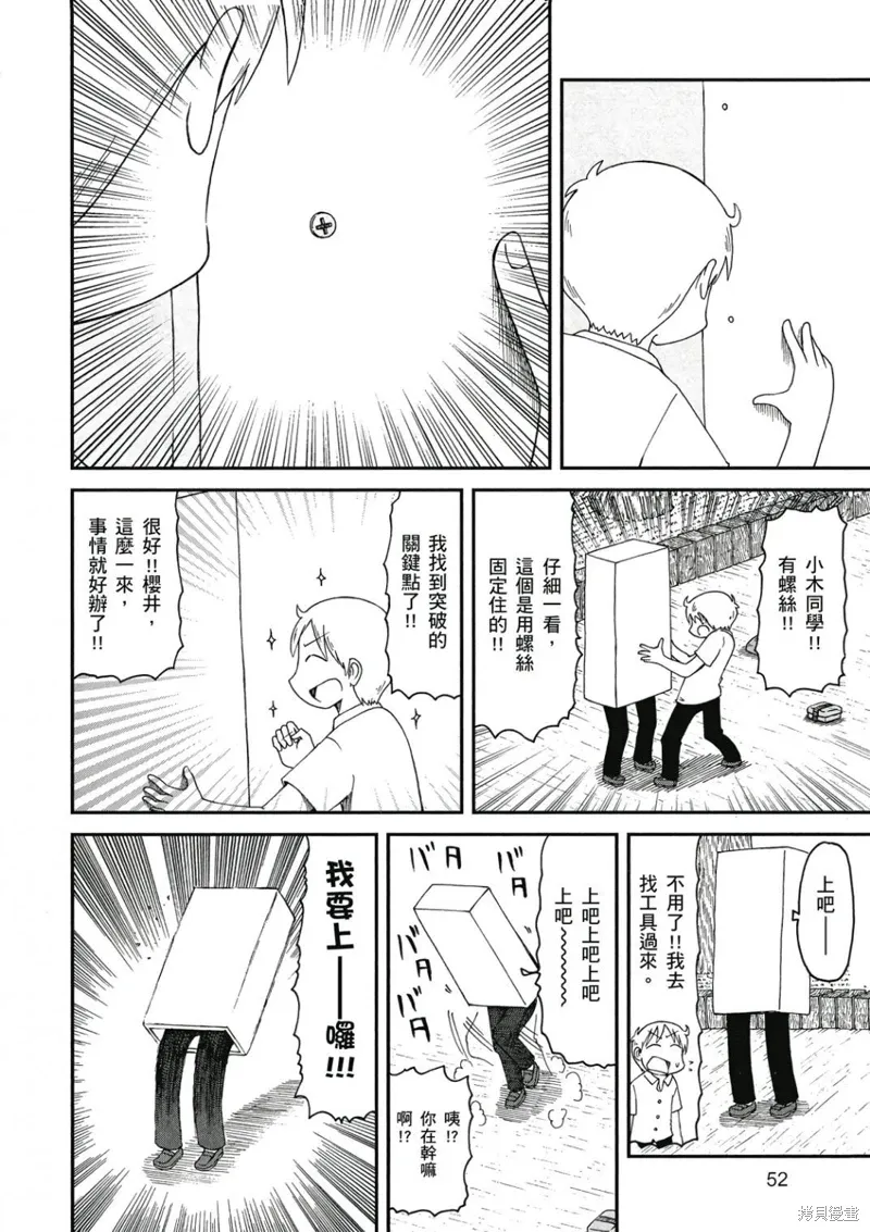 第09卷 第53页