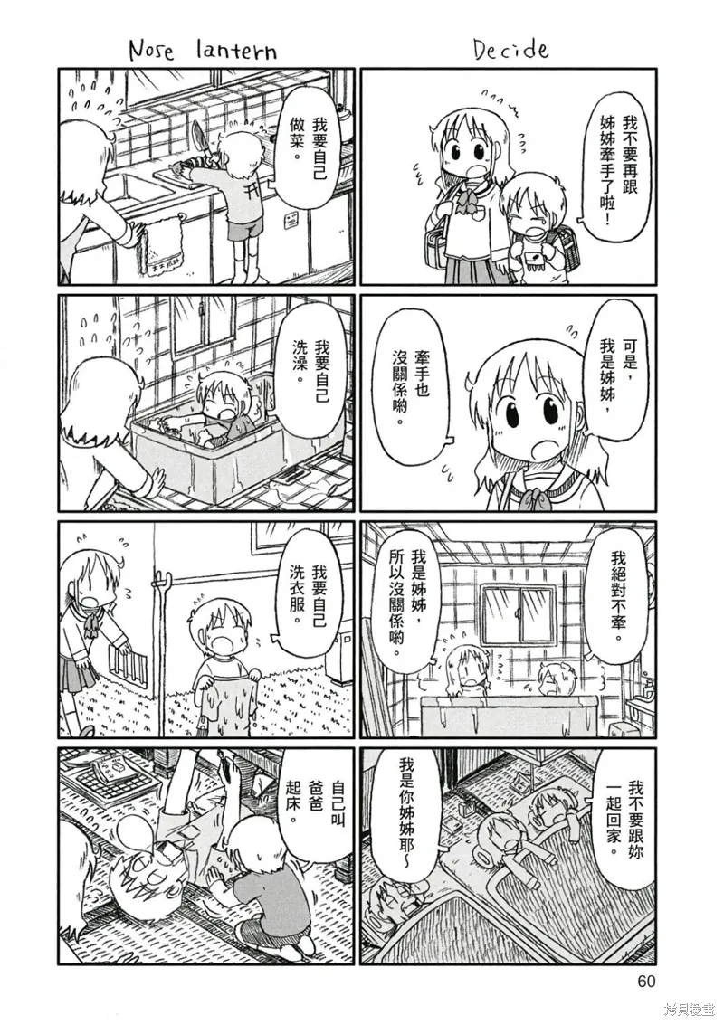 第09卷 第61页
