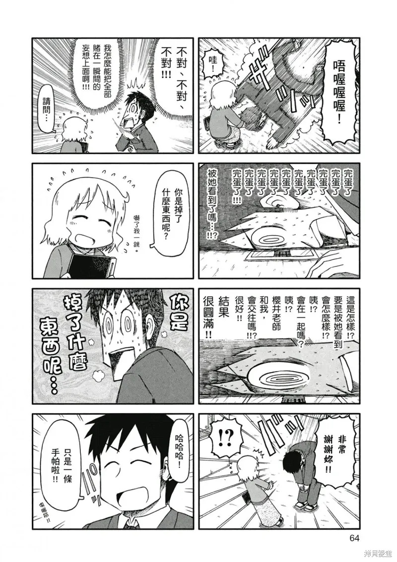 第09卷 第65页