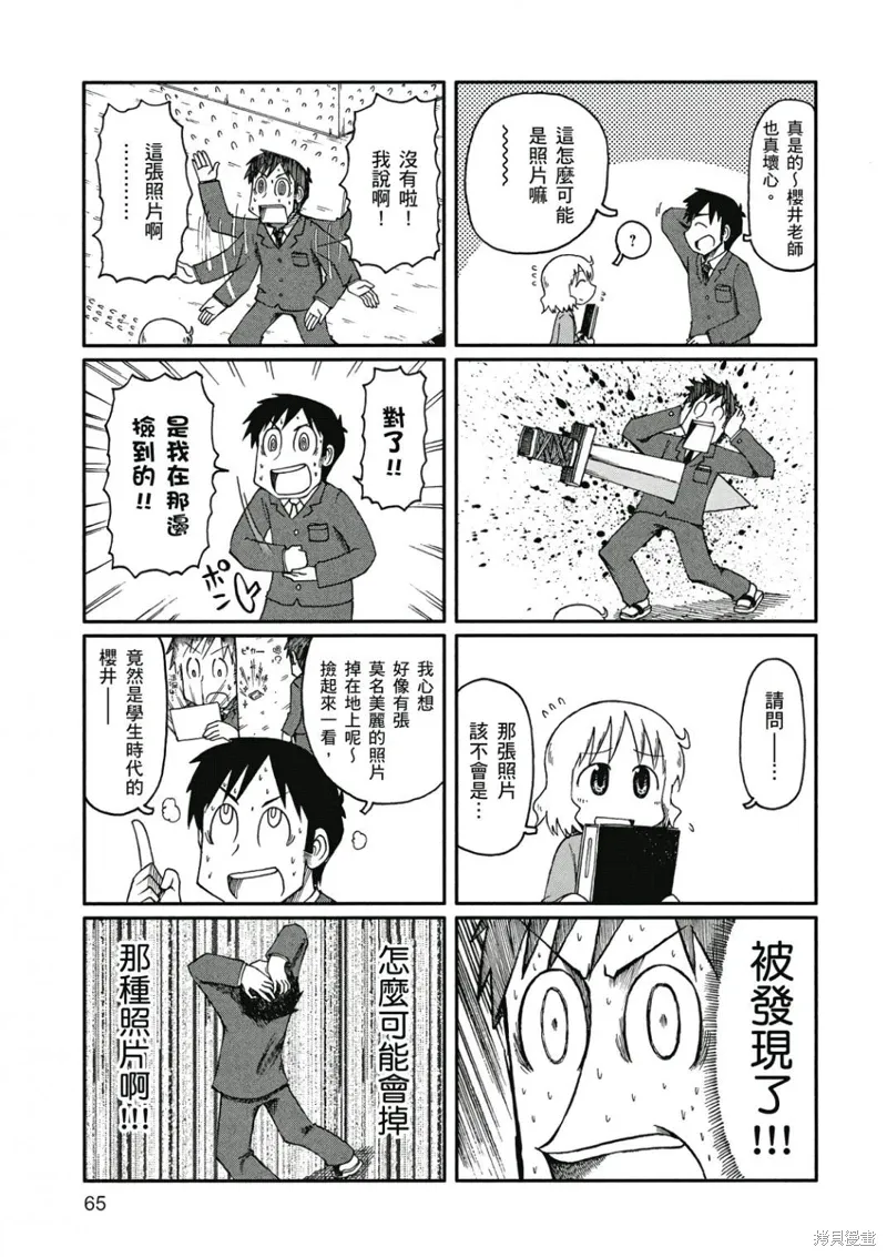 第09卷 第66页