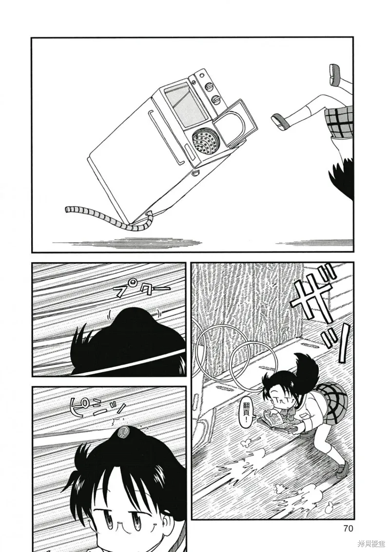 第09卷 第71页