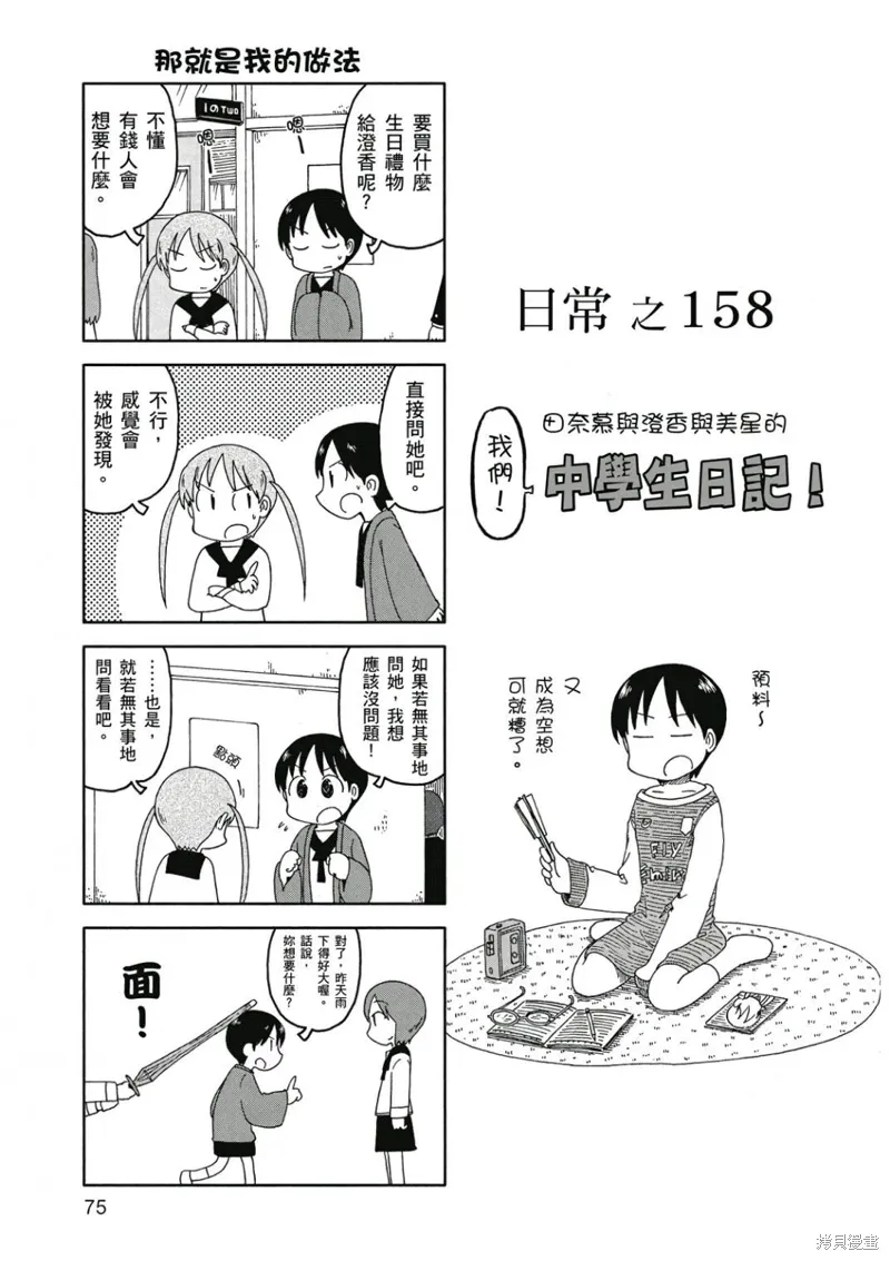 第09卷 第76页