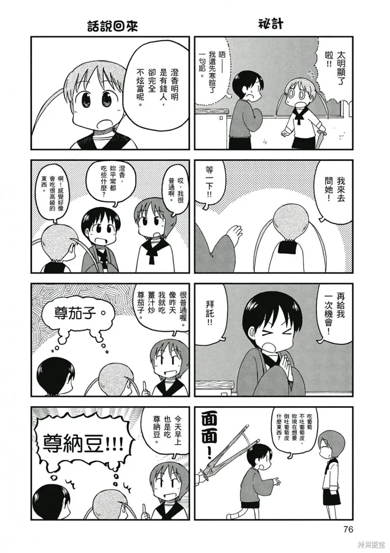 第09卷 第77页