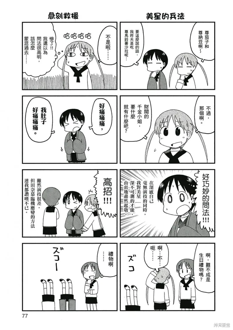 第09卷 第78页
