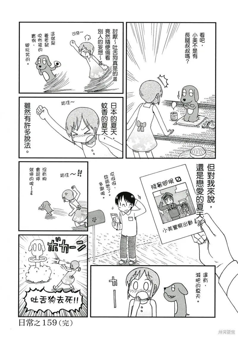 第09卷 第85页