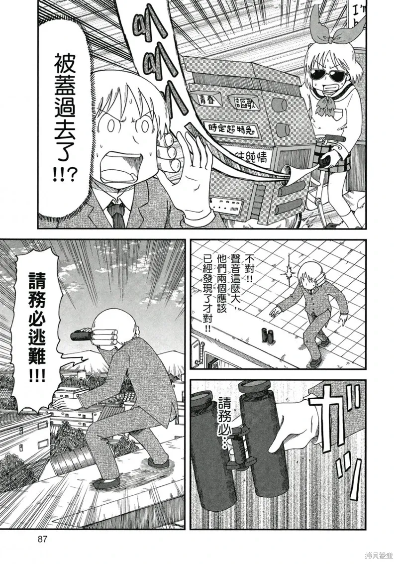 第09卷 第88页