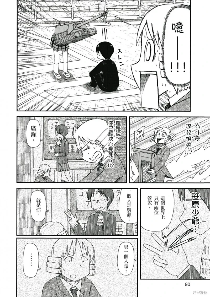 第09卷 第91页