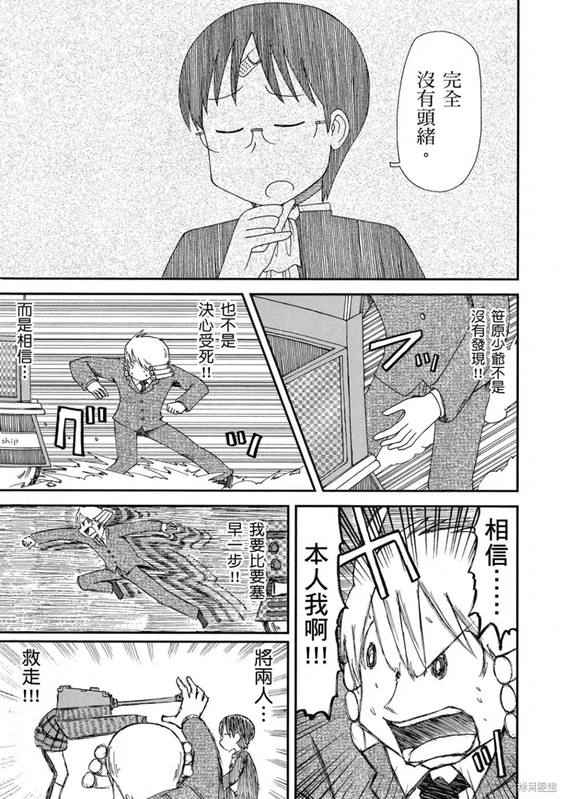 第09卷 第92页