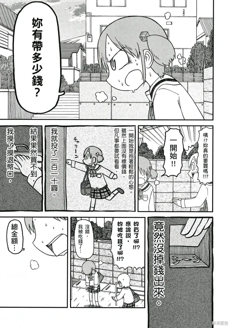 第09卷 第98页