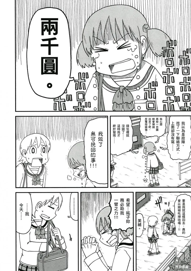 第09卷 第99页
