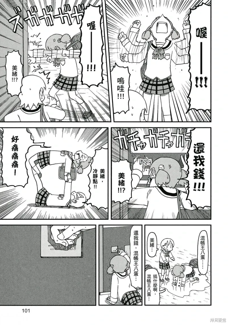 第09卷 第102页