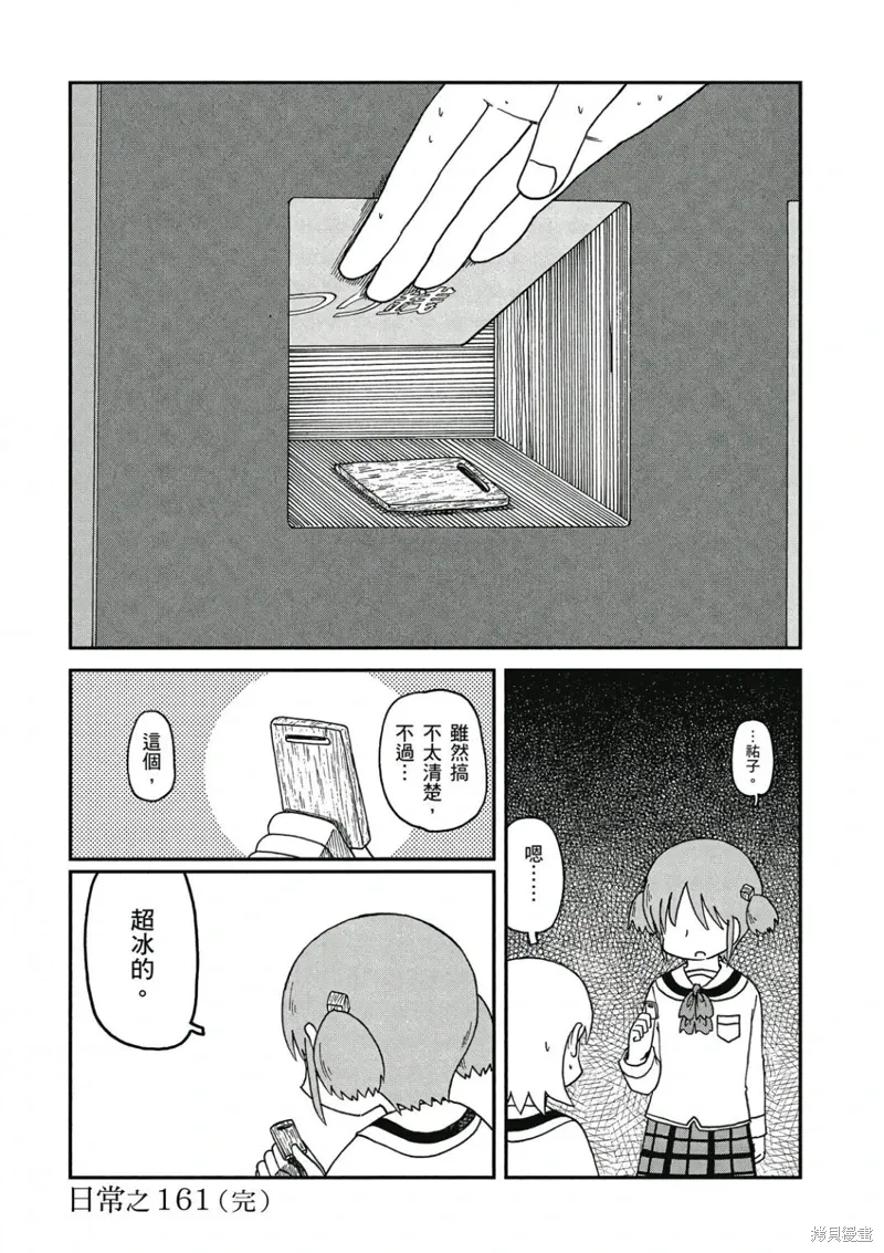 第09卷 第103页