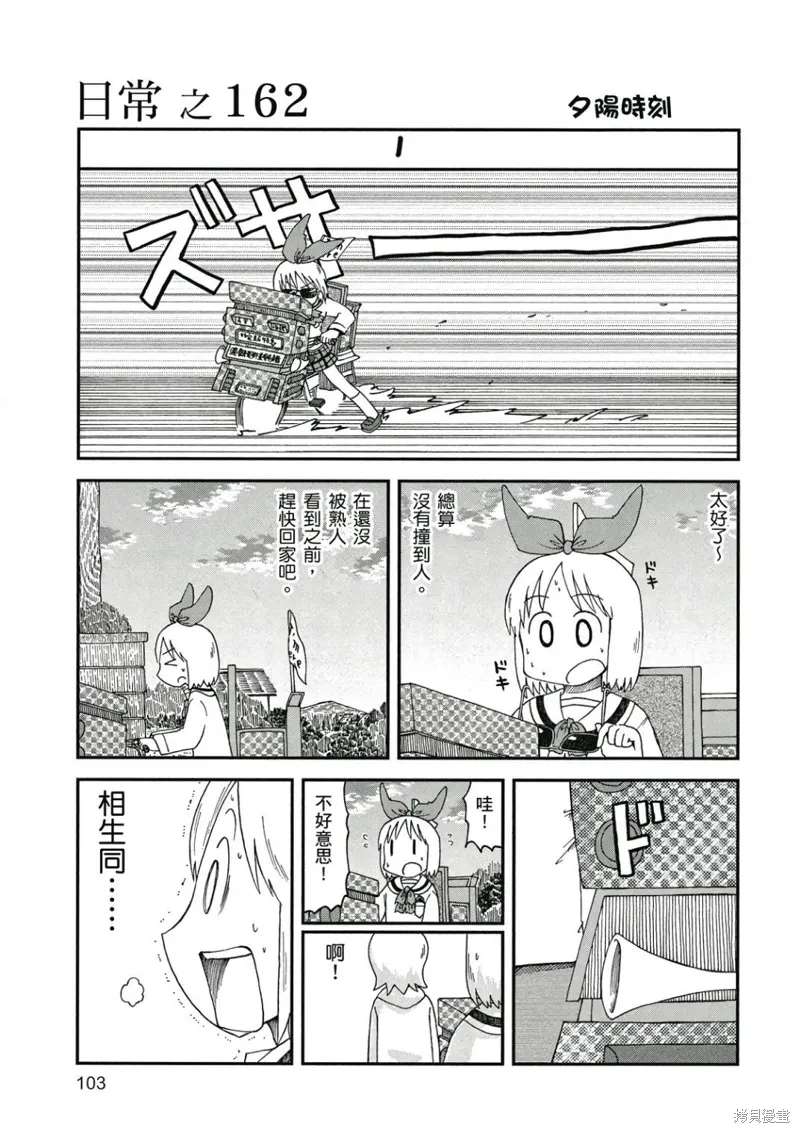 第09卷 第104页