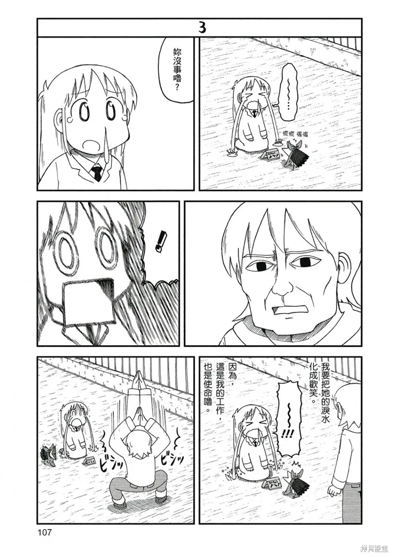 第09卷 第108页