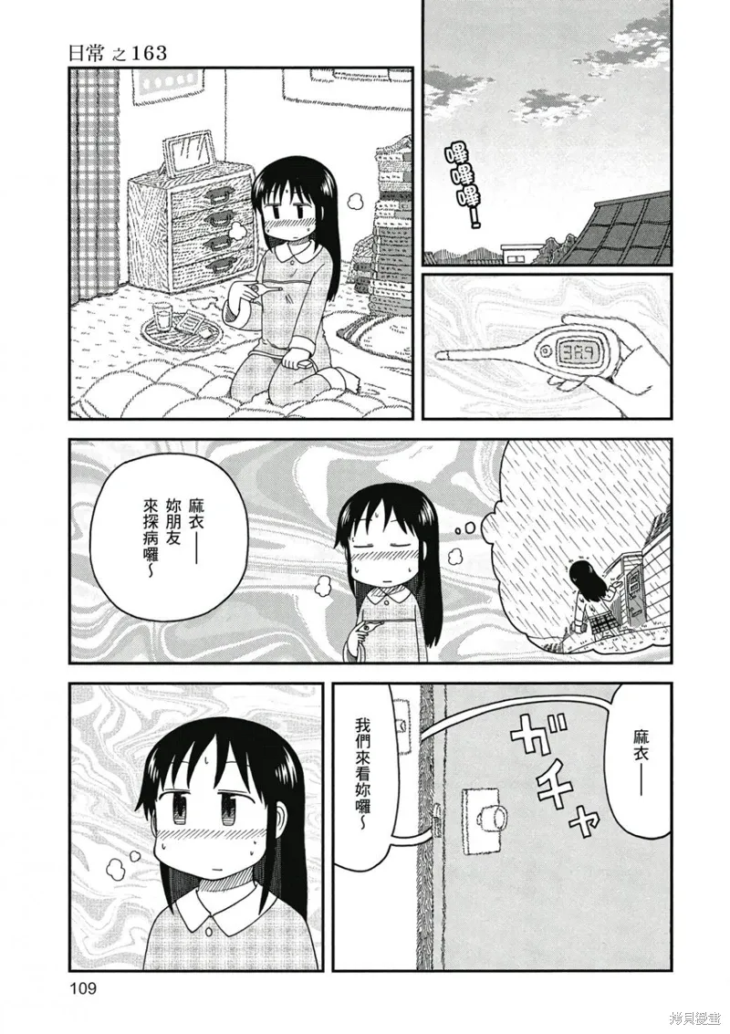 第09卷 第110页