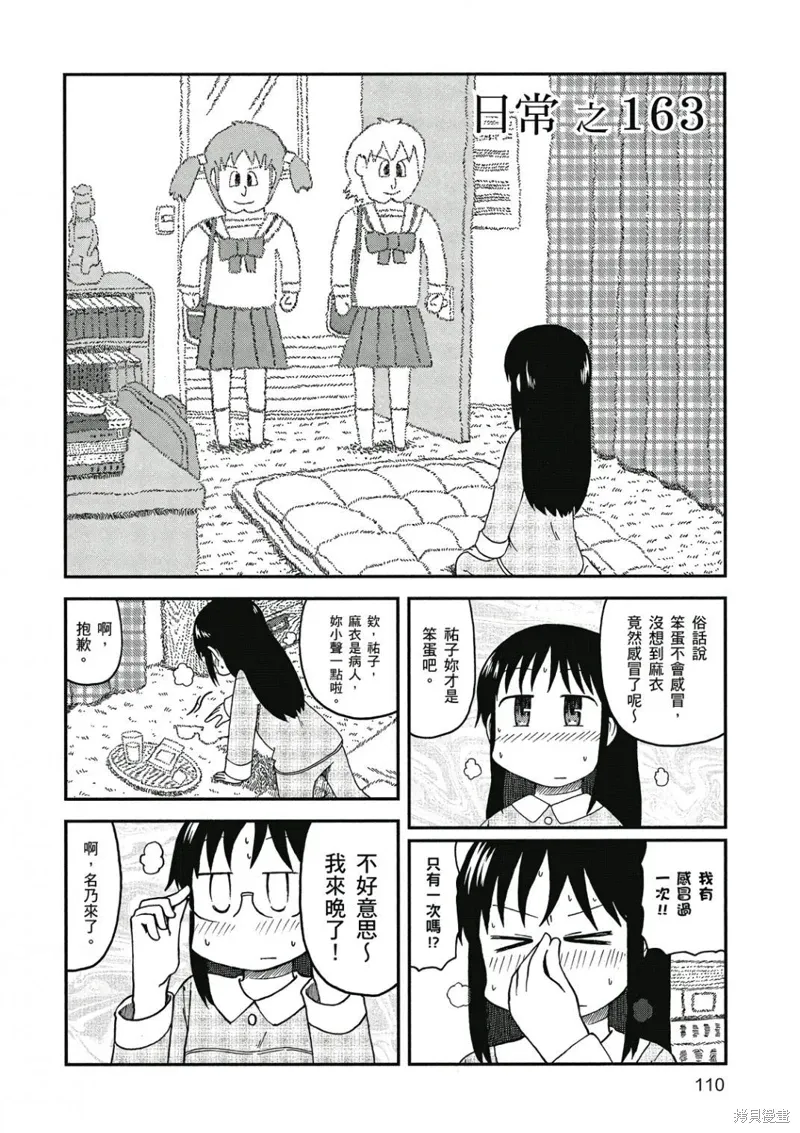 第09卷 第111页