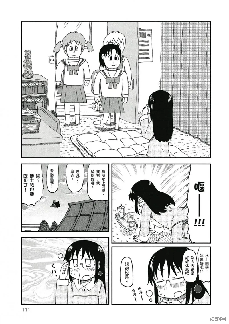 第09卷 第112页
