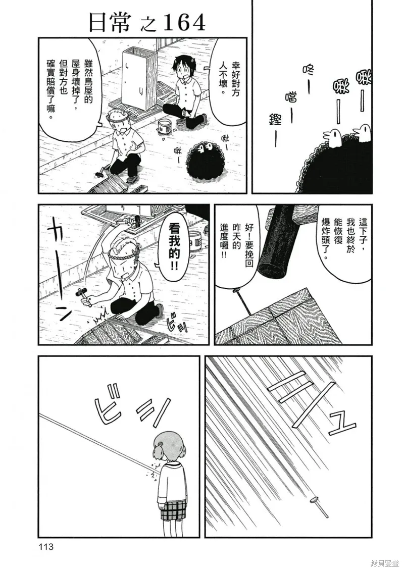 第09卷 第114页
