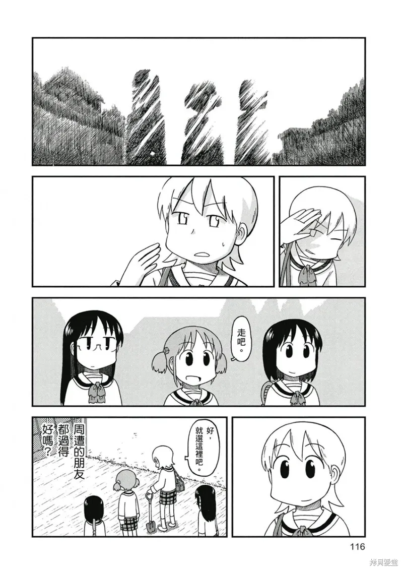 第09卷 第117页