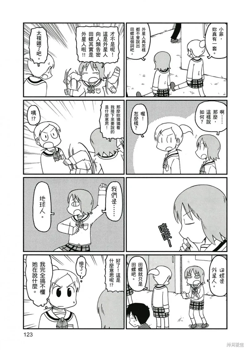 第09卷 第124页