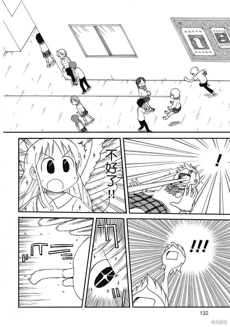 第09卷 第133页
