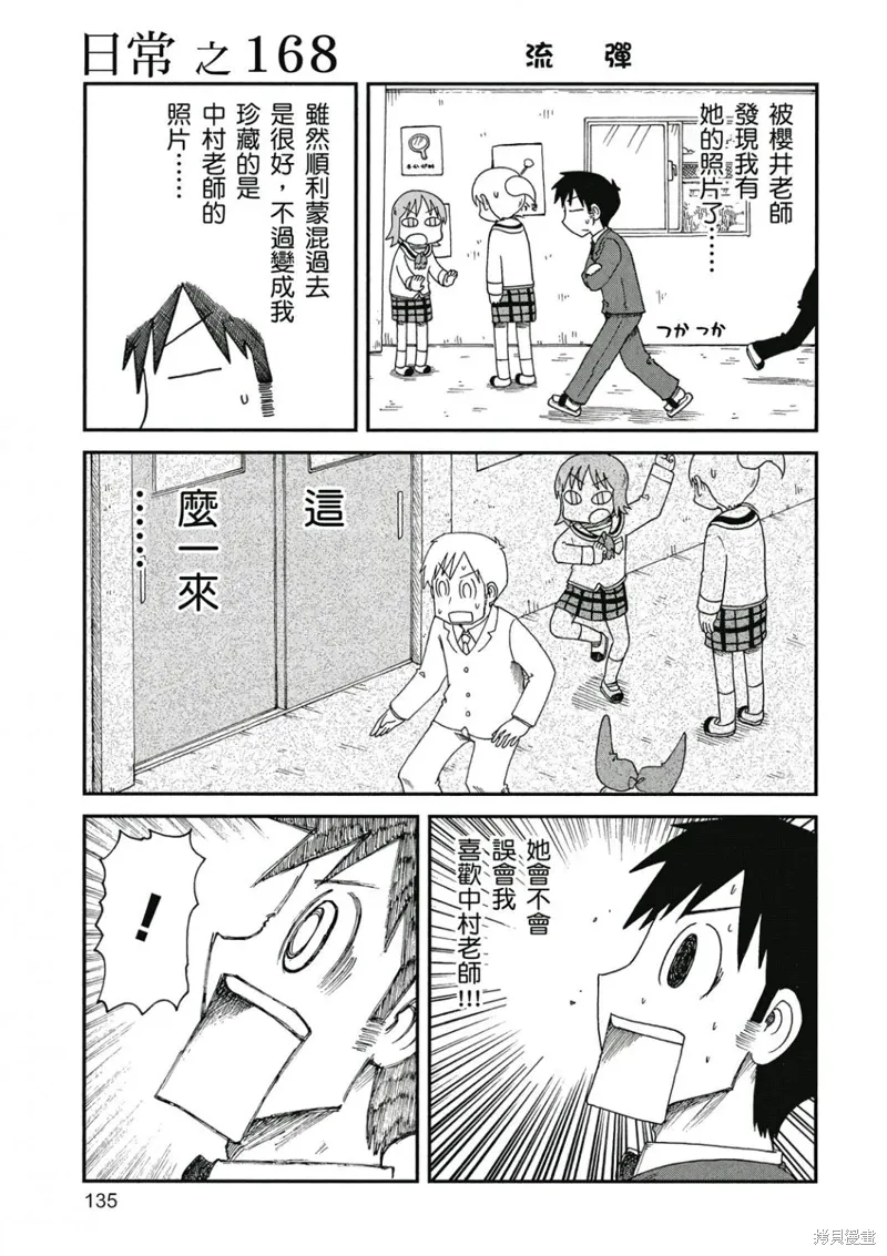 第09卷 第136页